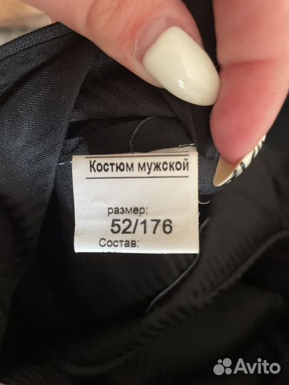 Костюм мужской