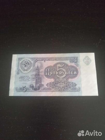 Купюра 1991 года