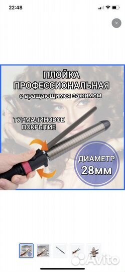 Плойка для волос