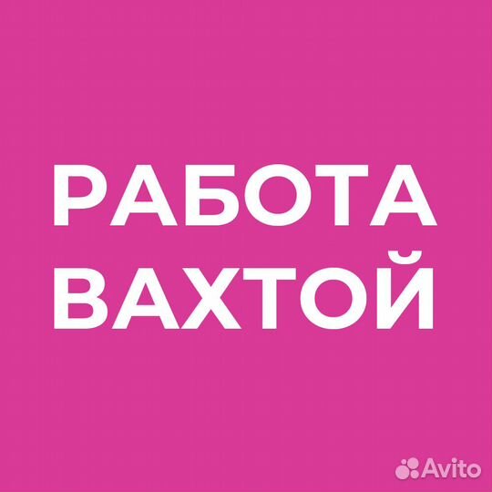 Оператор станков с чпу Вахта г. Серпухов