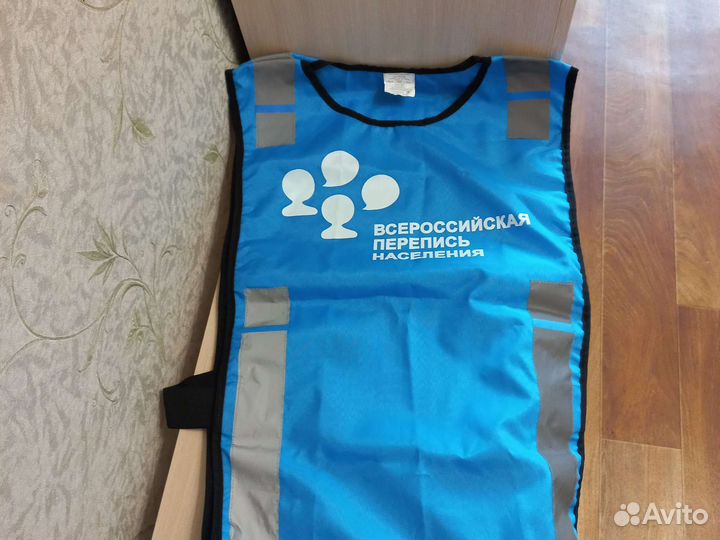 Форма переписчика 2020