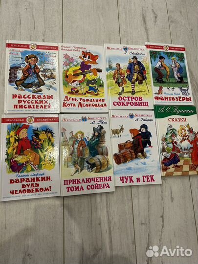 Школьна библиотека, детские книги