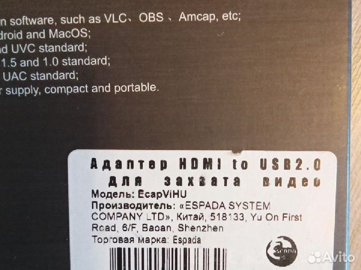 Устройство видеозахвата