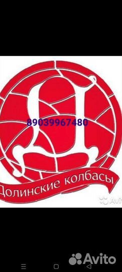 Перевозка с/х животных