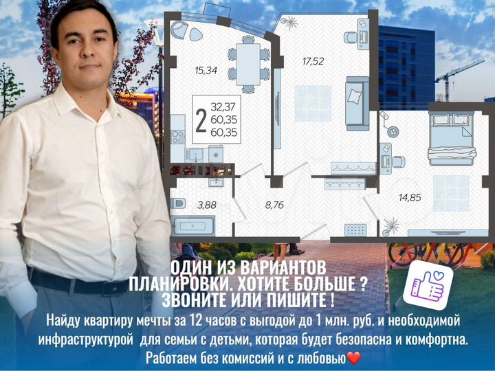 2-к. квартира, 60,4 м², 6/21 эт.