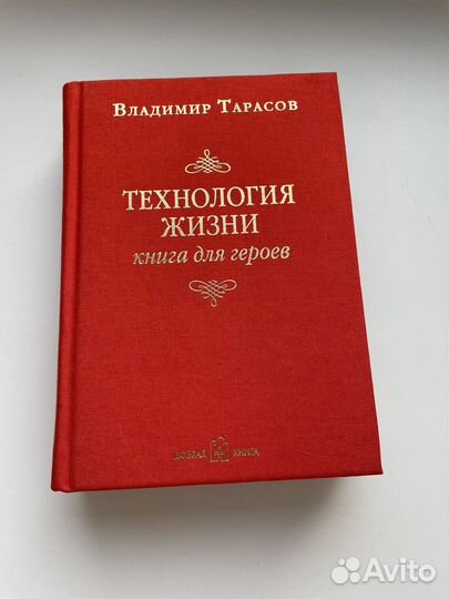 Владимир Тарасов книги