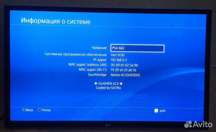 PS4 9.00 прошитая