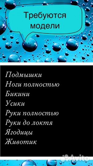 Бикини-дизайн