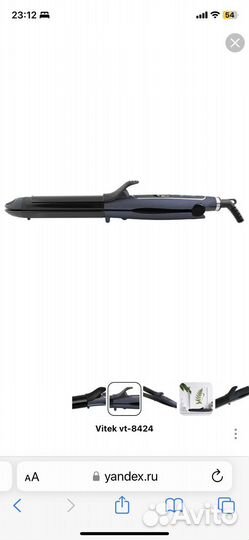 Плойка для волос