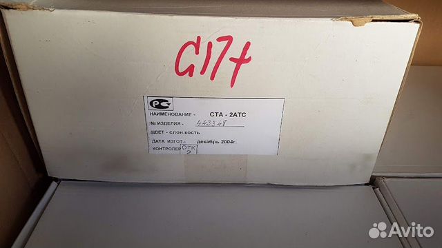 Телефон ста-2атс - 50шт. ста-4атс - 3шт