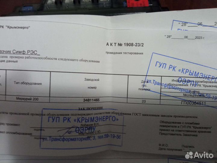 Счетчик электрический однофазный новый