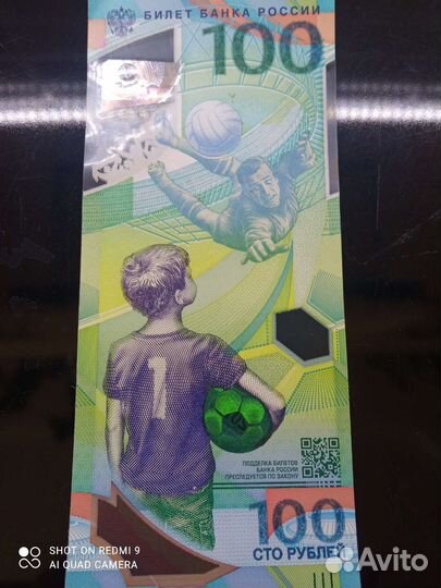 Коллекционная купюра