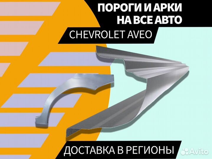 Пороги Kia Ceed на все авто ремонтные