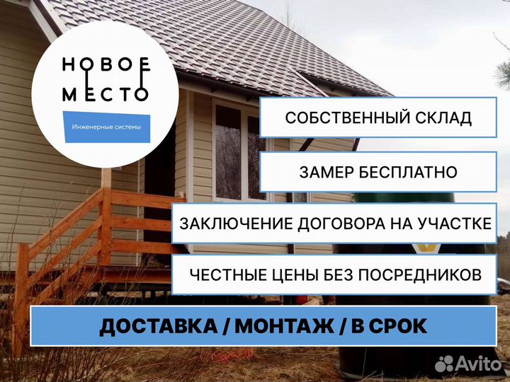 Автономная канализация под ключ