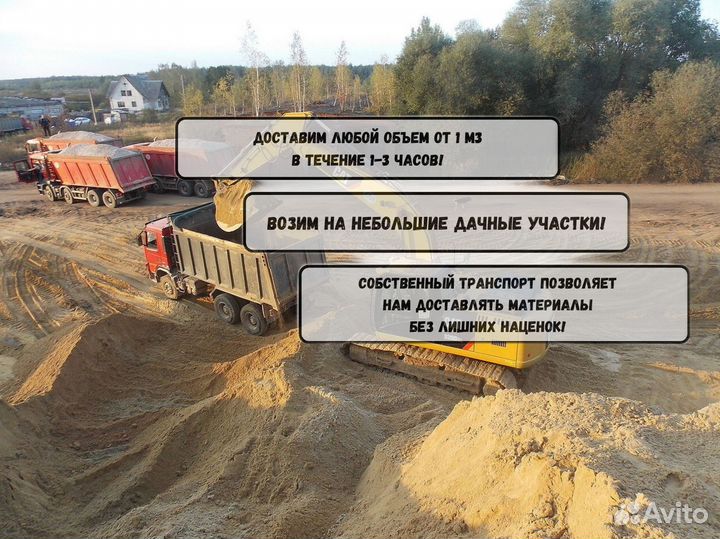 Песок речной с доставкой