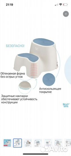 Бронь ло понеделтника Табурет подставка детская