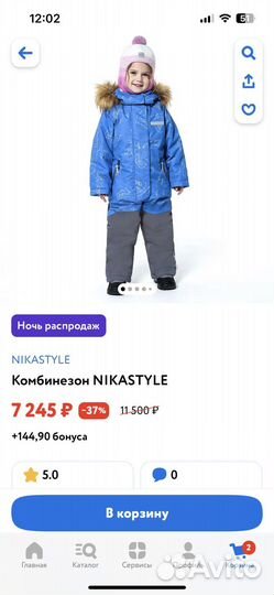 Новый Зимний комбинезон nikastyle 116