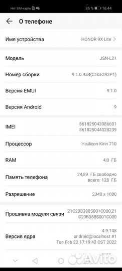 Мобильные телефоны
