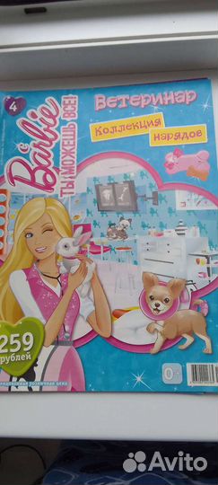 Журналы Барби