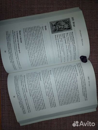 Taро Кроули. Энциклопедия Арканов