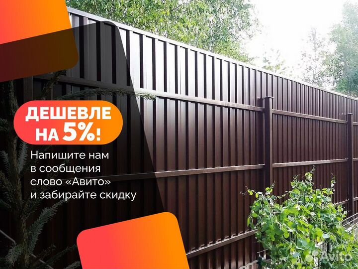 Забор от производителя под ключ