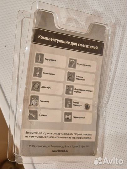 Картридж для смесителя