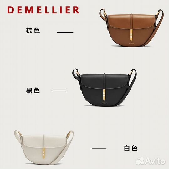 Сумка demellier The Tokyo Saddle