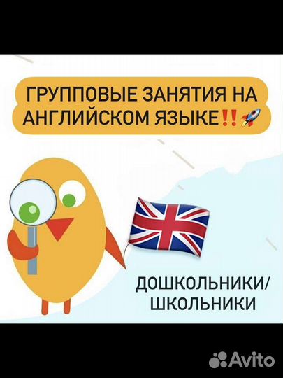 Мини-сад на английском языке (неполного дня)