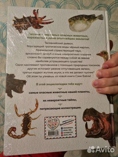 Энциклопедии военная техника/опасные животные