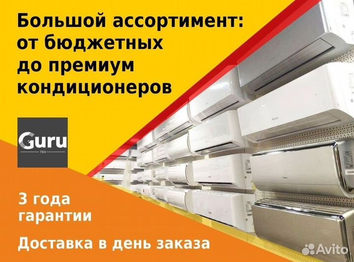 Кондиционеры с монтажом