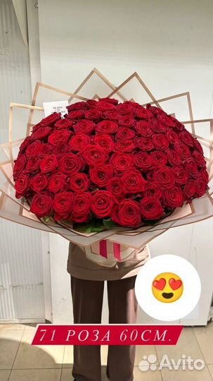 Доставка цветов 51 101 высокая роза