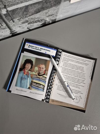 Тетрадь и ручка Infostart Teamlead & CIO Event