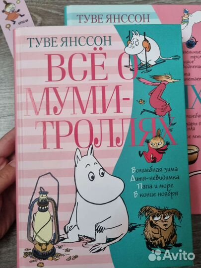 Всё о Муми-троллях