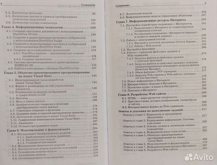 Практикум по информатике и ит 2002 год