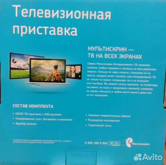 TV приставка