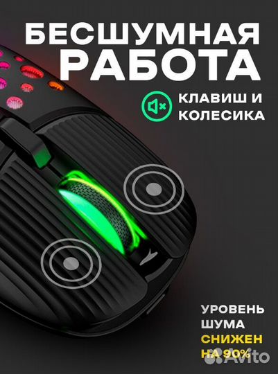 Беспроводная мышка