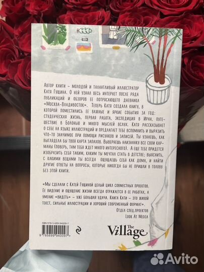 Катя Гущина Сумасшедший год