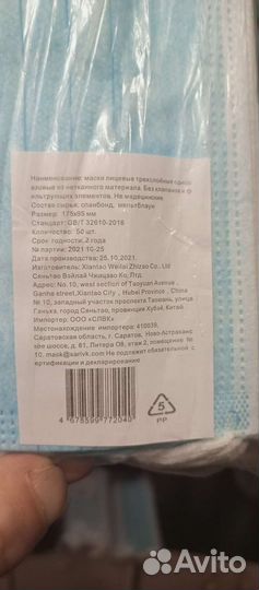 Маски зашитные