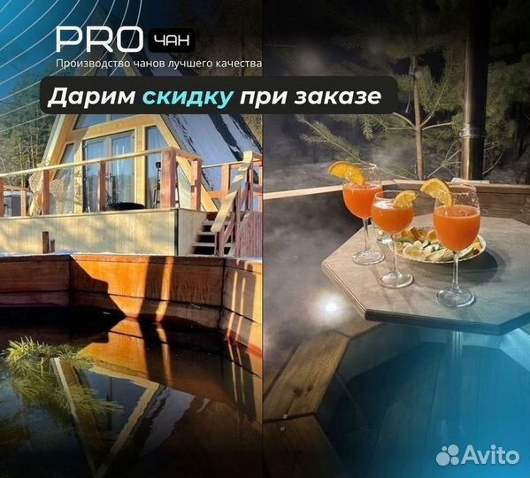 Банный чан 174 см диаметр с отделкой из лиственницы