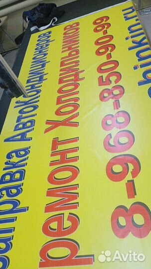 Печать баннеров в Москве