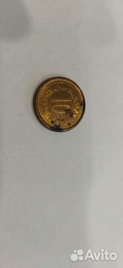 Редкая монета югославии