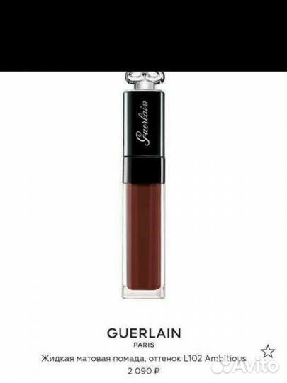 Помада Guerlain