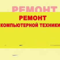 Установка Лицензионную/Windows/Ремонт компьютеров, Сочи