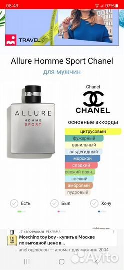 Ручка шариковая Chanel Allure Sport 5 ml