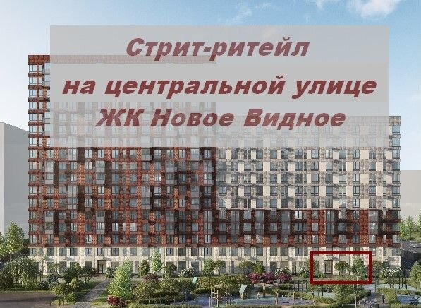 Торговое на трафике Новое Видное, 128 м²