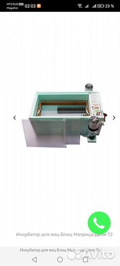 Инкубатор на 72 яйца
