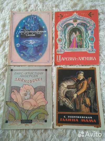 Детские книги