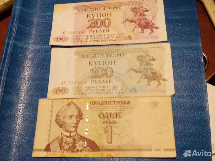 Банкноты Белоруссии, Украины, Молдавии, пмр