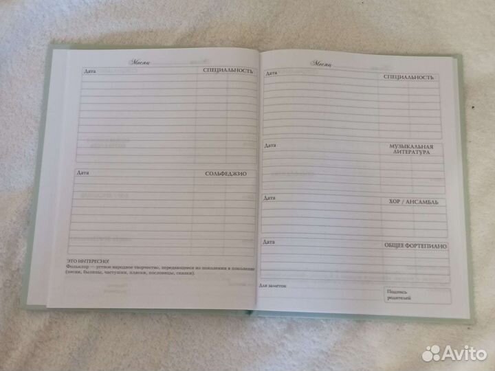 Дневник для музыкальной школы