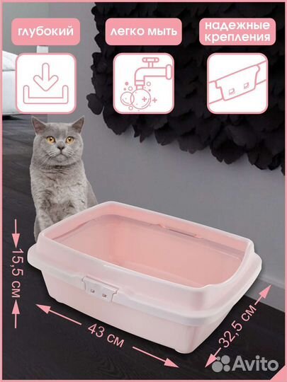 Лоток/туалет для кошек, собак